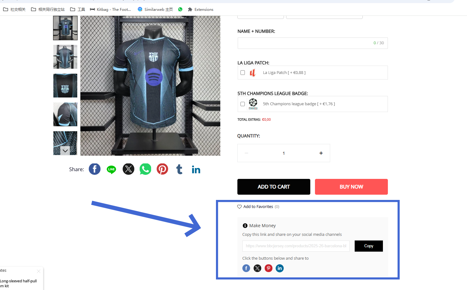 Desktop screen: share button on a product page
