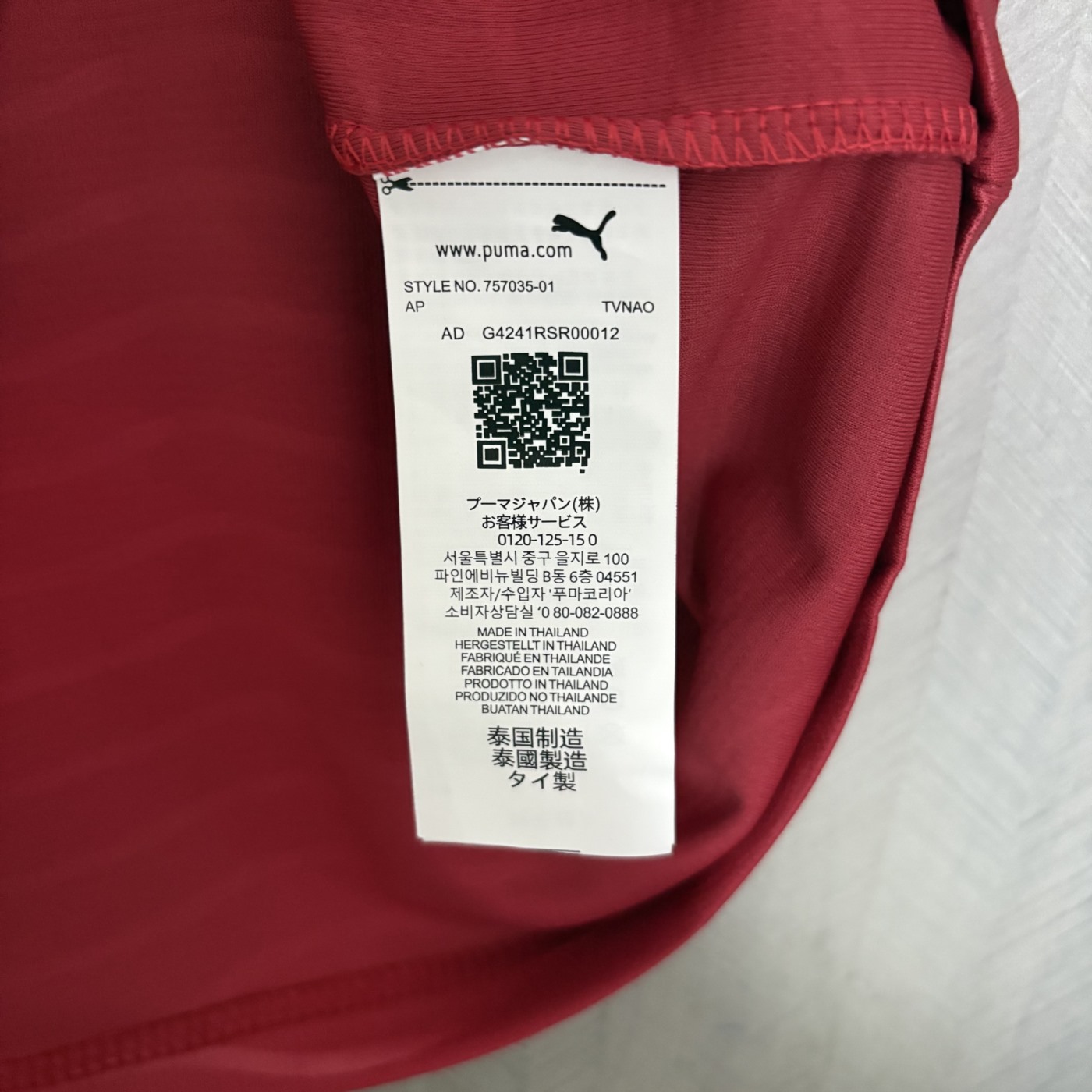 Portugal 2026 World Cup Home Jersey Fan Version