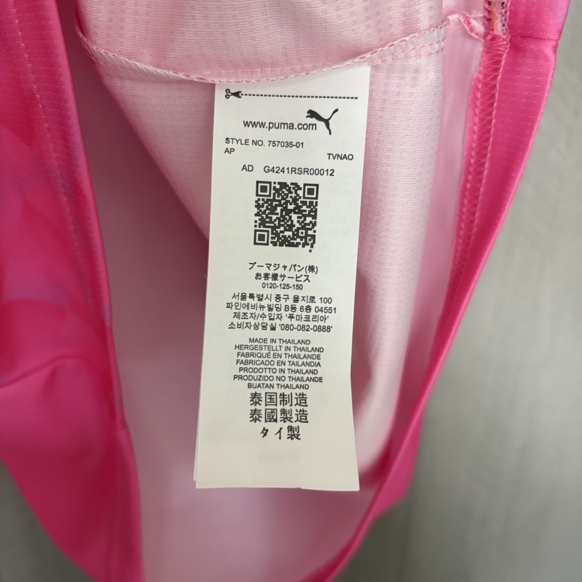 2026 Portugal Pink Special Edition Jersey Fan Version