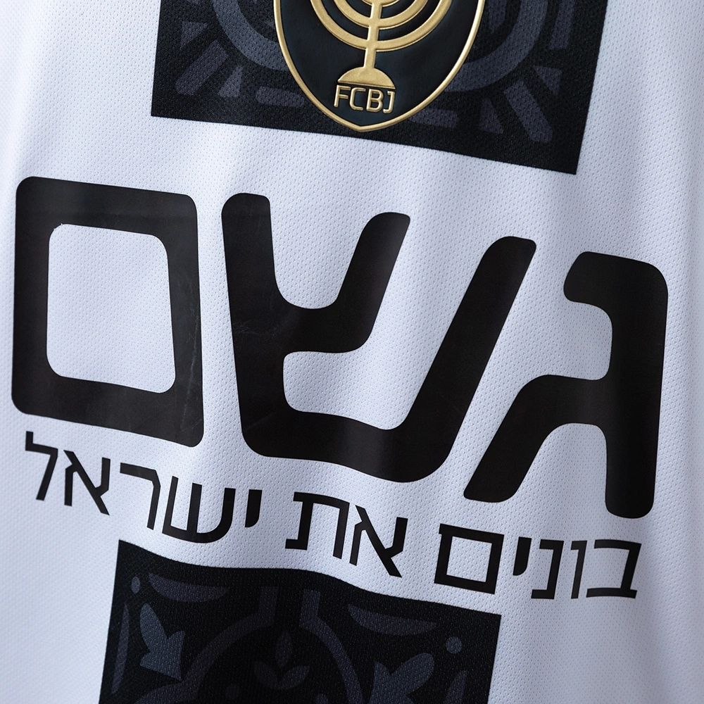 2025/26 Beitar Trump Jerusalem Away Jersey Fan Version