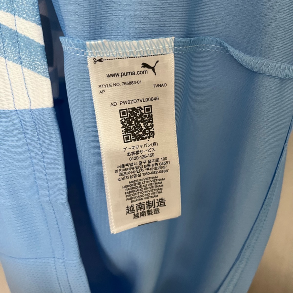 25/26 Manchester City Home Jersey Fan Version