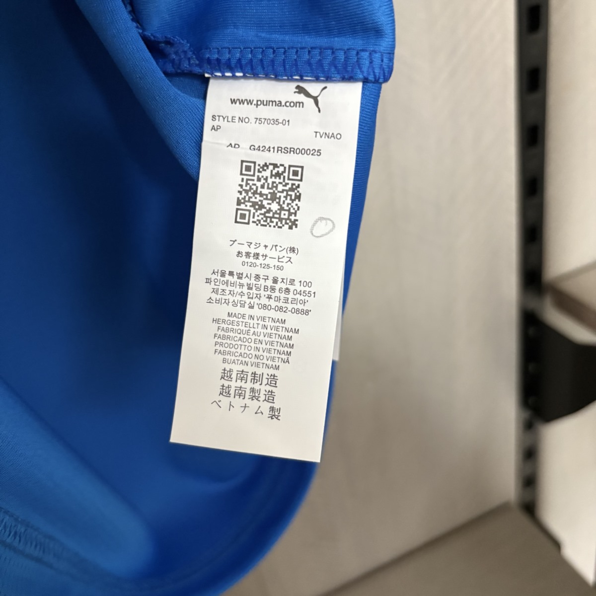 2026 Iceland Home Jersey Fan Version