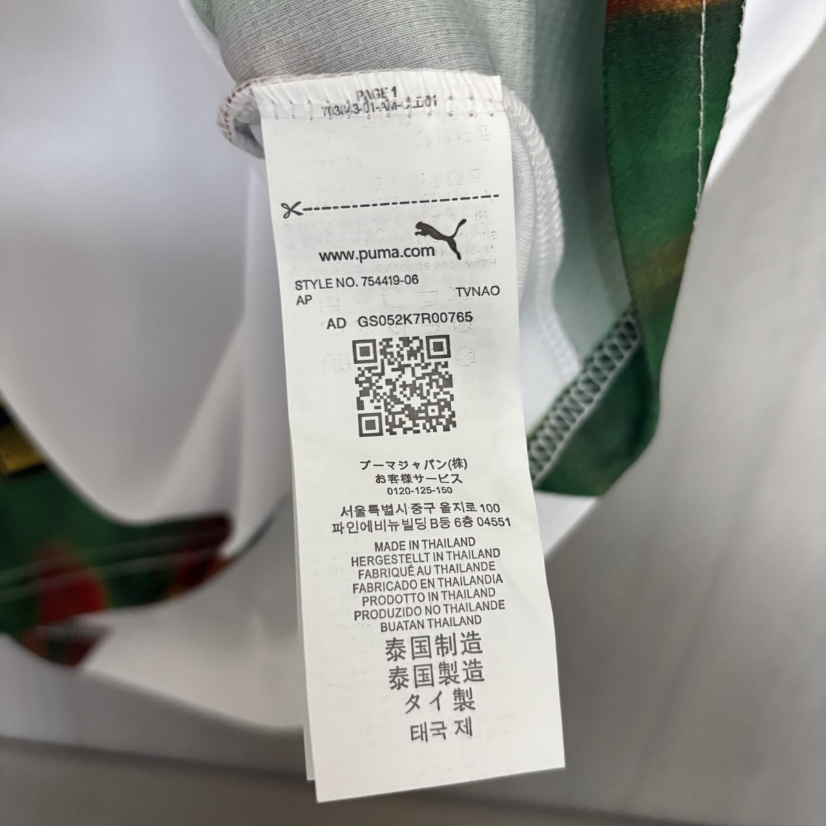 2026 Portugal Special Edition White Jersey Fan Version
