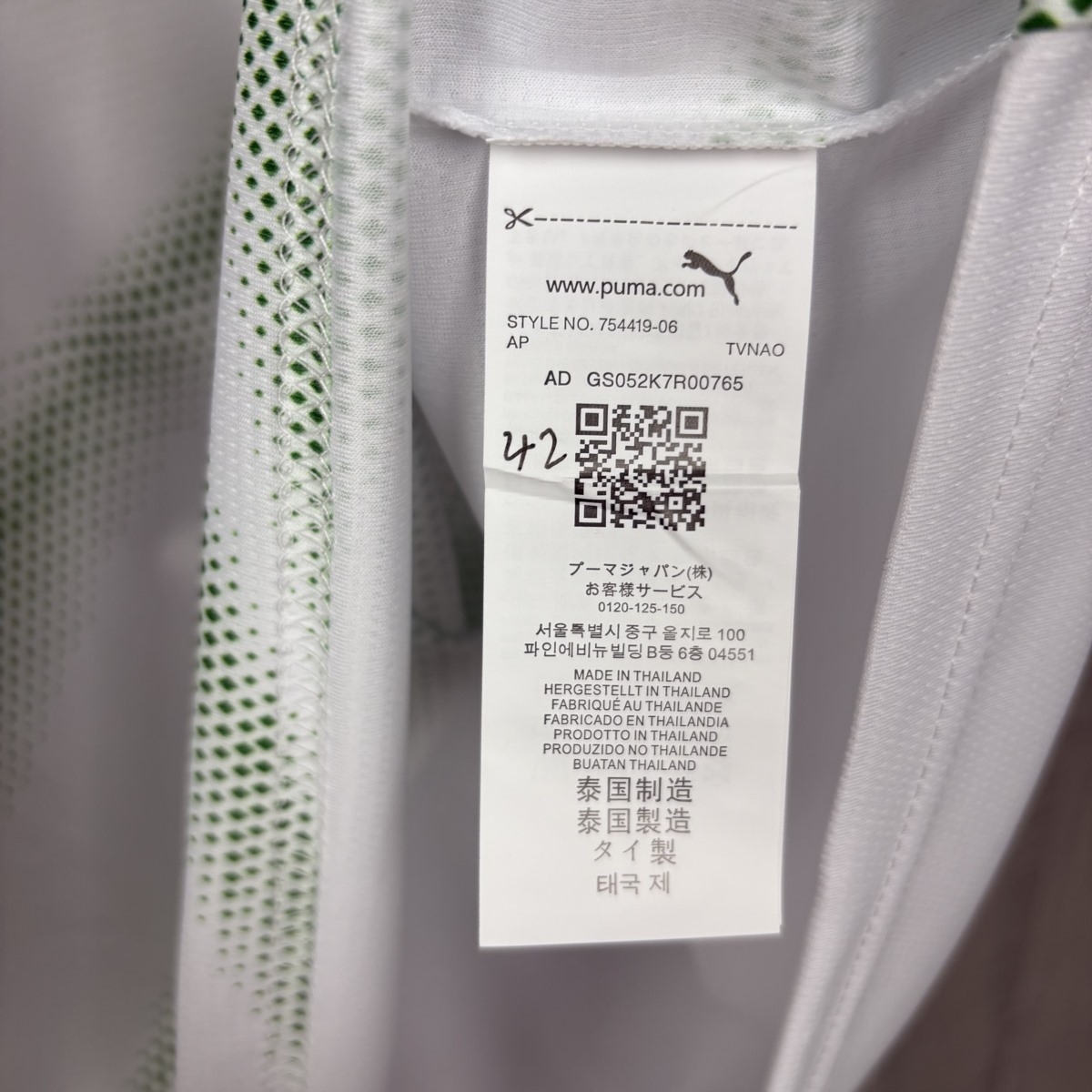 2026/27 Borussia Mönchengladbach Home Jersey Fan Version