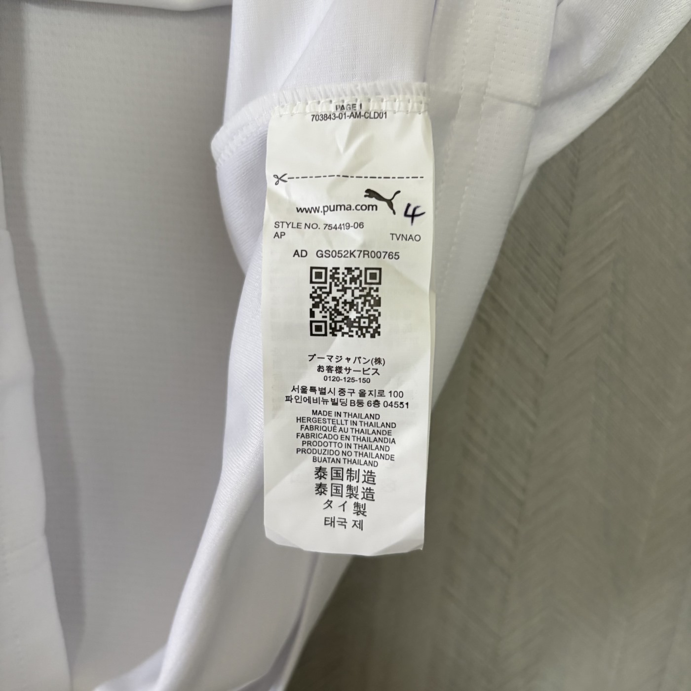 2025/26 Valencia CF Home jersey Fan version